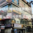 에이치엠휘트니스 이미지