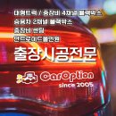 증평점현대자동차 | 현대 마이티 윙바디트럭 신차출고 작업｜청주 미원 출장 열차단썬팅 &amp; 4채널블랙박스 장착 후기