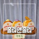 역북우리어린이집 | [용인/처인구] 역북 대용량구슬아이스크림,도넛 맛집 &#39;홀리앤졸리 용인점&#39; 솔직후기