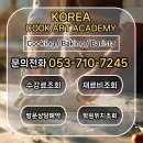 동성로제과제빵학원 후기, 초보자도 자격증 쉽게 취득했어요