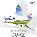 DMZ 평화열차 이미지