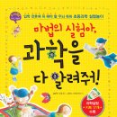 주식회사그린싸이언스 이미지