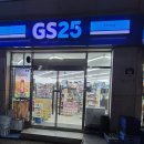 GS25포항시청 네이버블로그