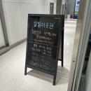 손상원 클라이밍 을지로점 을손짐 후기 (주차 꿀팁) 샤워실 있음!