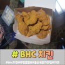 비에이치씨 옥동점 | [뿌링클 콤보] 울산 옥동 bhc