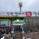 양재기 찜갈비 | [파주/금촌] 대구 동인동 찜갈비 맛집 금촌 장원 양재기 찜갈비 내돈내산 후기