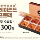 던킨도너츠 서울파이낸스