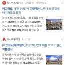 써더랜드 코리아