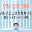 센텀드림공인중개사사무소 이미지