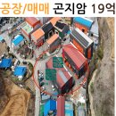서이천부동산공인중개사사무소 | 공장/ 매매/ 광주시 곤지암읍 신촌리 /초월큰마음공인중개사행정사사무소