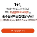 [모바일청첩장 제작] &#39;모닝글로리 다이렉트&#39; 모바일 청첩장 제작후기