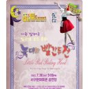 늑대와 빨간두건 이미지