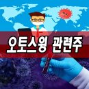 아성오토스 네이버블로그