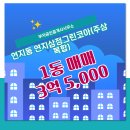 연지공인중개사사무소 이미지