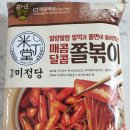 교촌떡방앗간