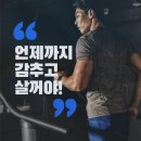 헬스장 괜찮은 곳 필요하다면
