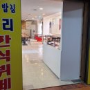 우리함바식당 이미지