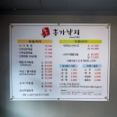 홍가 | [김해 맛집] 김해 최고 낙곱새, 낙지볶음 으로 임명합니다. 봉리단길맛집 홍가낙지 내돈내산 솔직후기