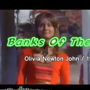 오하이오의 강뚝 (올리비아 뉴튼 존)Banks of the Ohil. 이미지