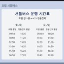 스카이사우나 | 강릉 탑스텐호텔 디럭스 트윈룸 온천 사우나 스카이라운지 방문 후기