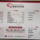 양반코다리 거제고현점 이미지