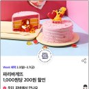 파리바게뜨(송정역점) 이미지