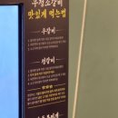 영삼이네 우정소갈비 호평점 네이버블로그