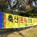 신동축사 이미지