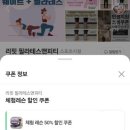 리핏 필라테스앤피티 네이버블로그