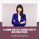 에이치엠컨설팅 - 용인시 기흥구 구갈로28번길 21-6 | 에이치엠컨설팅