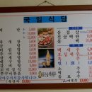 새보성식당 이미지