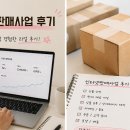 주정산 | 돈을 벌수 있을까?|내가 직접 해 본 썰 풀기|글쎄,, 돈을 벌까??(네이버스마트스토어, 쿠팡윙판매자 후기)