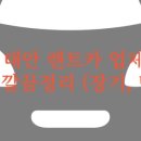 디에이치앤파라다이스 | 충남 태안 렌트카 업체 4곳 정보 깔끔정리 (장기, 단기)