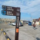 해파랑길 15코스 이미지