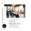 법원여자중학교 | 평화로운 학교문화를 위한 파주교육지원청 주최 파주 법원여중과 함께한 평화감수성 K-POP 클래식 음악회