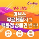 커브스 월계클럽 이미지