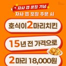 착한두마리치킨 이미지