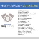 서울ONE치과의원 이미지