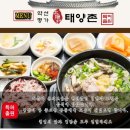 약선명가태양촌 이미지