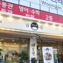 백소정 철원점 네이버블로그