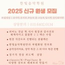 한빛음악학원 - 동구 송현로 47 | 한빛음악학원