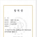 개편한 스쿨 | 경북대학교 합격 수기