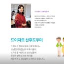 드이자르 산후도우미 이미지