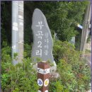 경기옛길 의주길 제4길 파주고을길 이미지