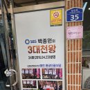 상산로 | [내돈내산후기] 백종원 3대천왕 맛집 '용궁단골식당 신봉점' - 불향 가득 오징어불고기 &amp; 진한 순대국...