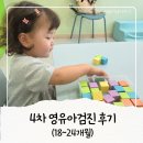 행복소아청소년과의원 | 4차 영유아검진 시흥 안산 병원추천 23개월 발달선별검사 아이조은행복쑥쑥소아청소년과의원