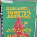 육각형영어수학학원