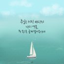기쁨의날