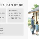 함평 입주청소 업체 완벽 선택 가이드: 나비축제의 고장에서 새 출발을 위한 필수 준비