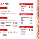 거동생고기 이미지